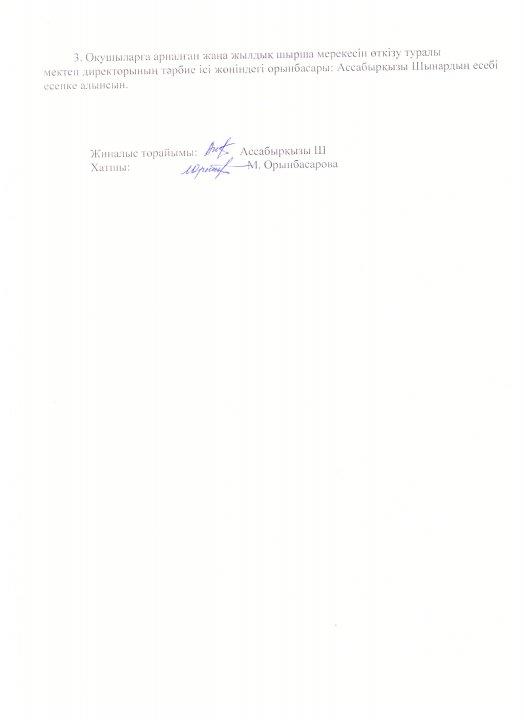 Қамқоршылық кеңесі